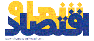 شما و اقتصاد
