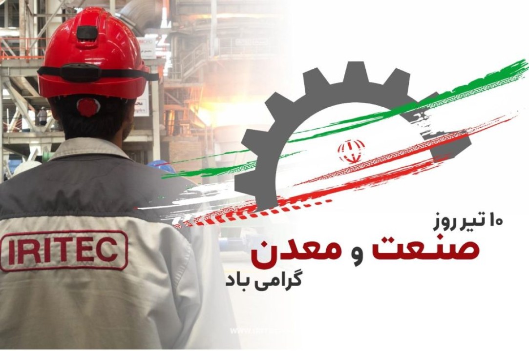 تجلیل از مجاهدان عرصه صنعت و معدن، در سایه آموزه‌های عاشورایی