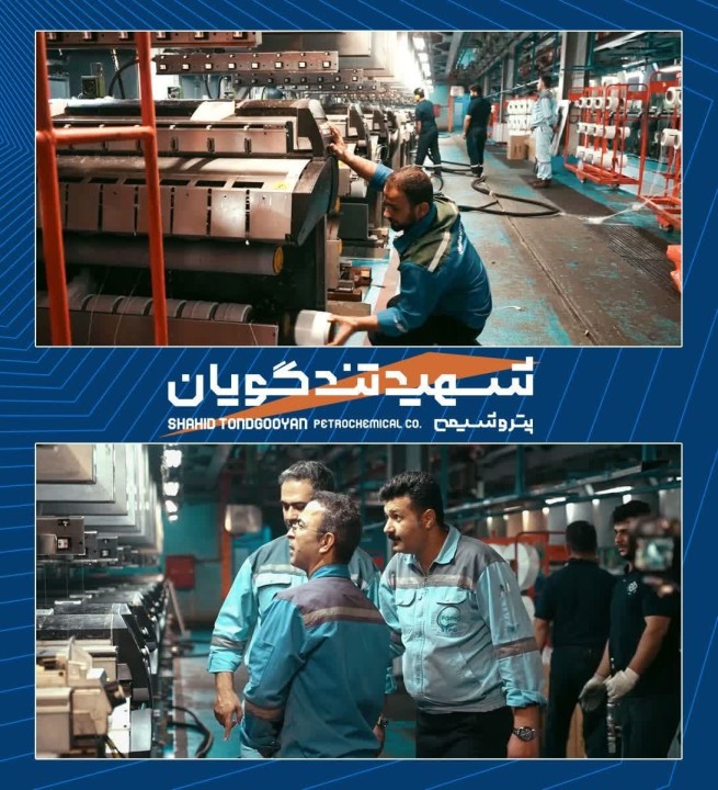 هفتمین خط واحد POY پتروشیمی شهید تندگویان به بهره‌برداری رسید/ دستیابی به سطح تولید ۸۸ درصد ظرفیت اسمی واحد، پس از سال‌ها توقف در توسعه ظرفیت