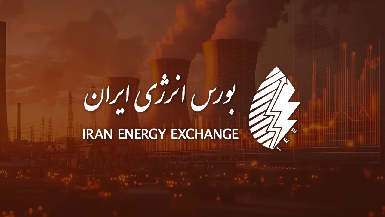 رشد ۲۶ درصدی ارزش معاملات بورس انرژی
