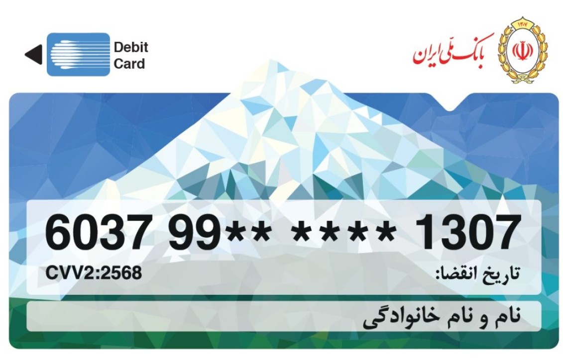 قطع دسترسی خدمات مبتنی بر کارت بانک ملی ایران, جمعه ۵ تیرماه