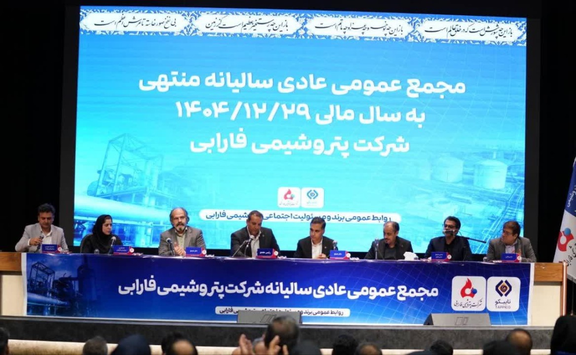 خروج از زیان انباشته و آغاز فصلی جدید در پتروشیمی فارابی