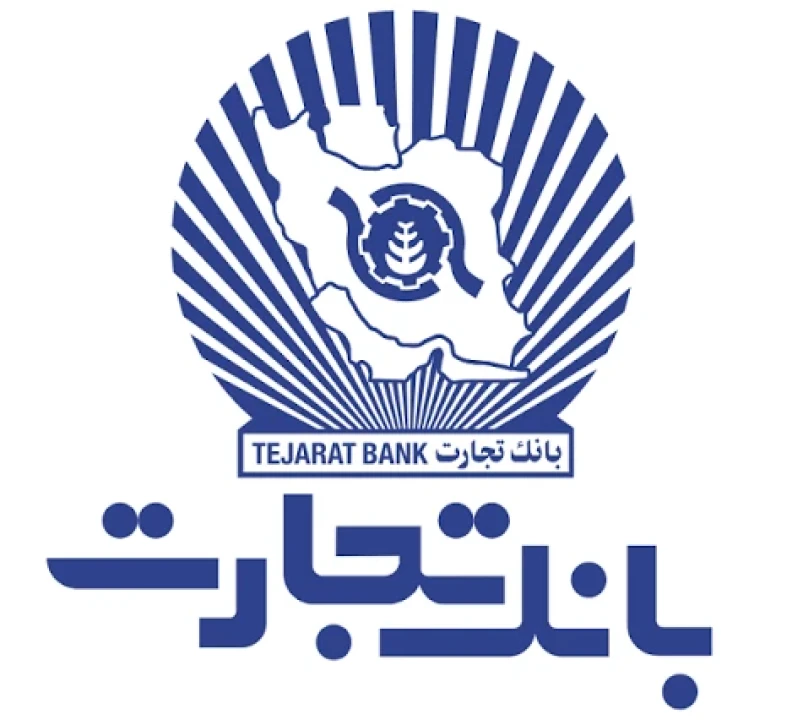 همراه‌بانک تجارت؛  خدمات غیرحضوری، تجربه‌ای متفاوت