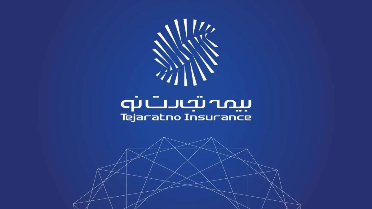 دعوت به مجمع عمومی عادی سالیانه صاحبان سهام شرکت بیمه تجارت‌نو