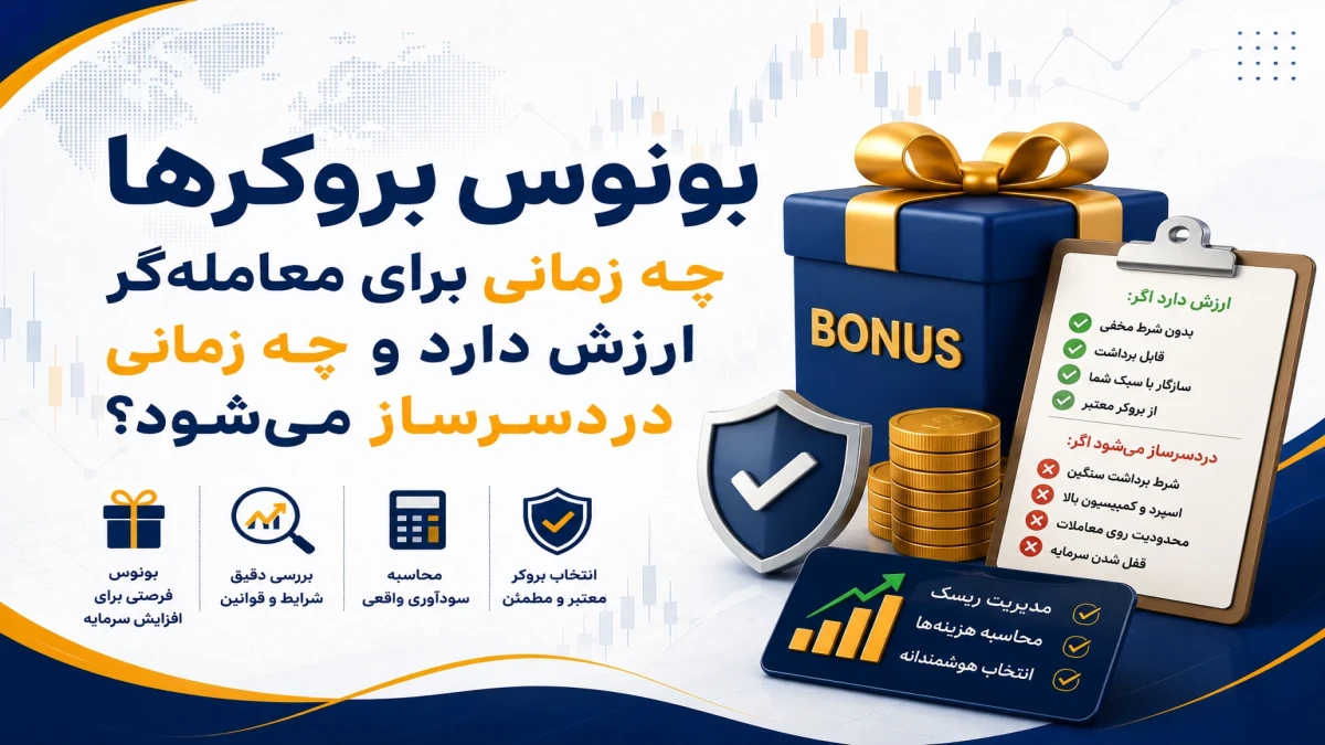 مقایسه بهترین روش‌های سرمایه‌گذاری برای حفظ ارزش پول