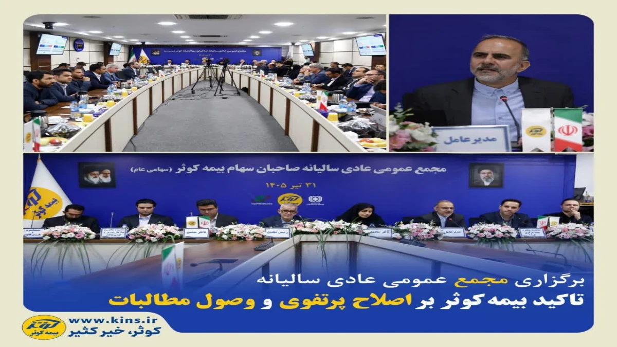 تاکید بر اصلاح پرتفوی و وصول مطالبات