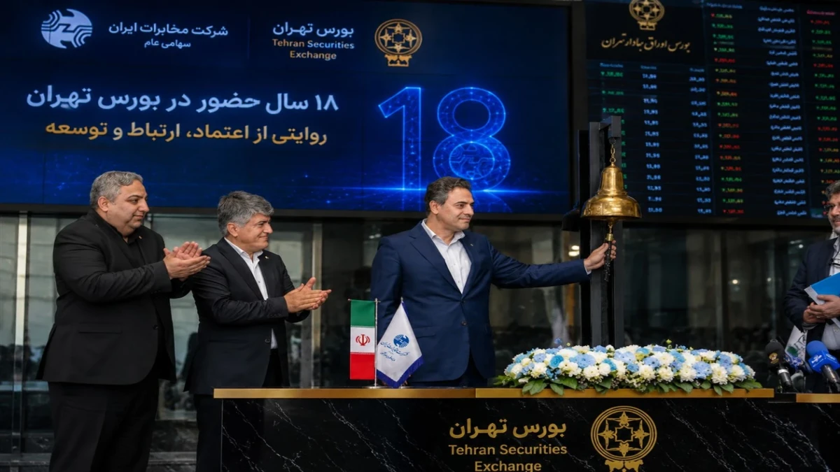 روایتی از یک زنگ و ۱۸ سال اعتماد