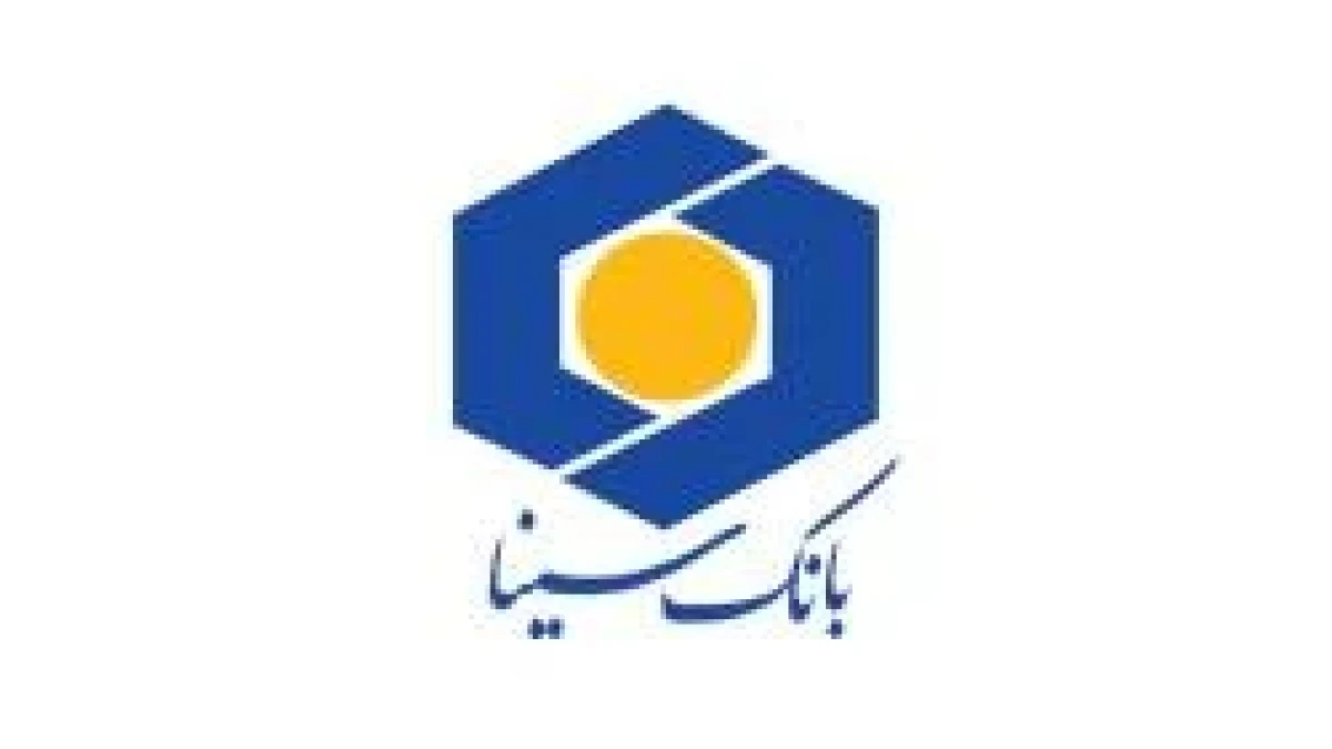 اعلام فهرست شعب فعال بانک سینا در روز پنج‌شنبه 19 شهریورماه 1405