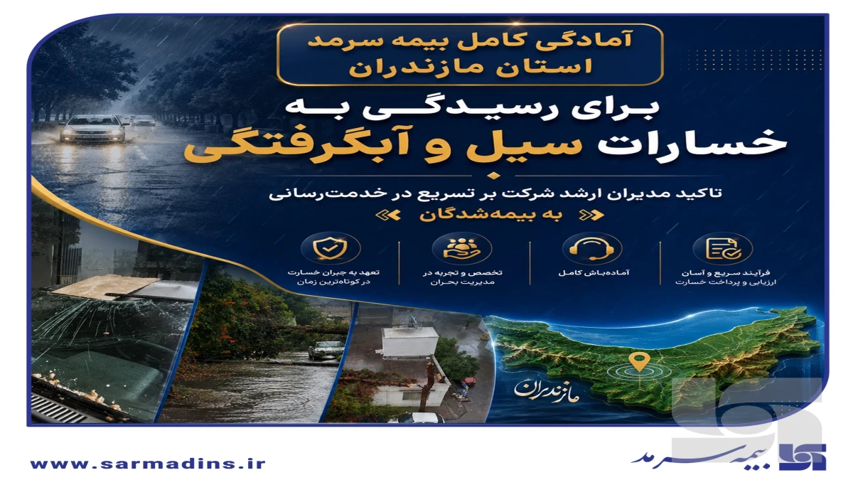 تاکید مدیران ارشد شرکت بر تسریع در خدمت‌رسانی به بیمه‌شدگان