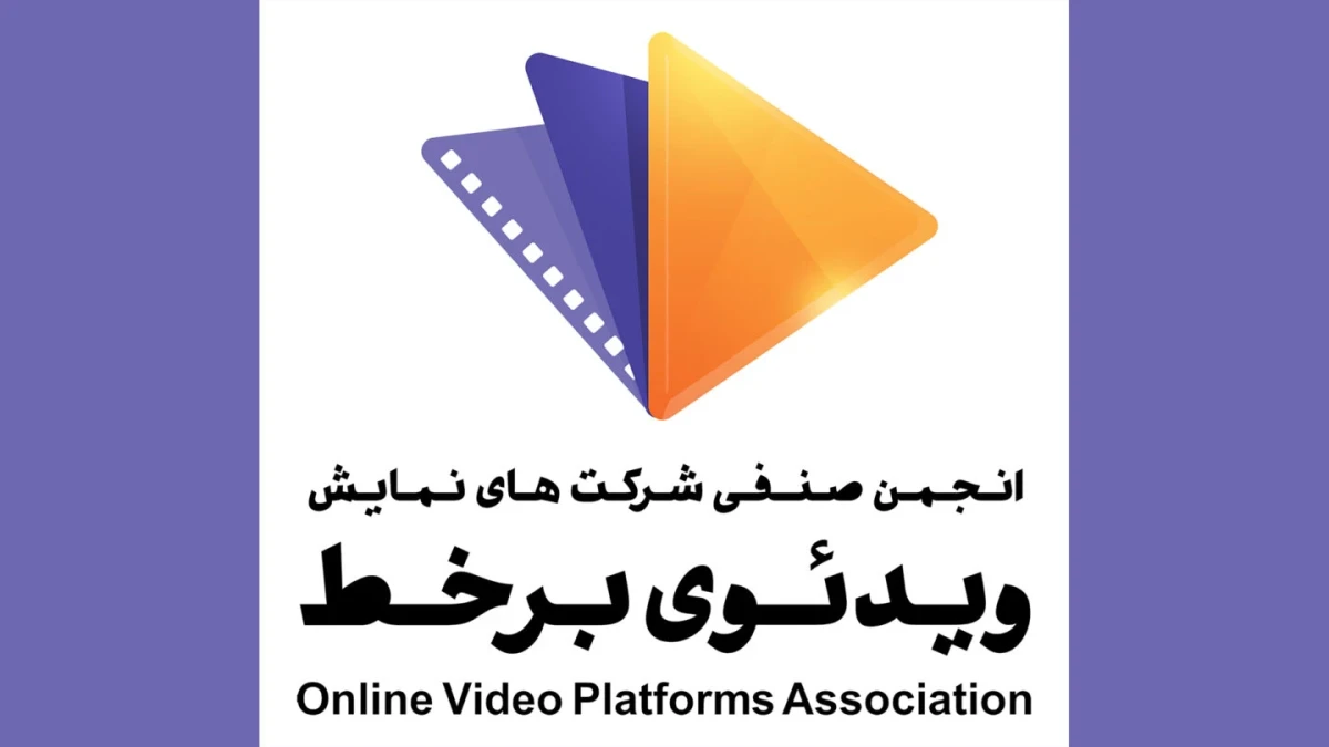 نامه انجمن وی‌او‌دی خطاب به دکتر پزشکیان/ ابراز نگرانی از وضعیت نابه‌سامان تنظیم‌گری