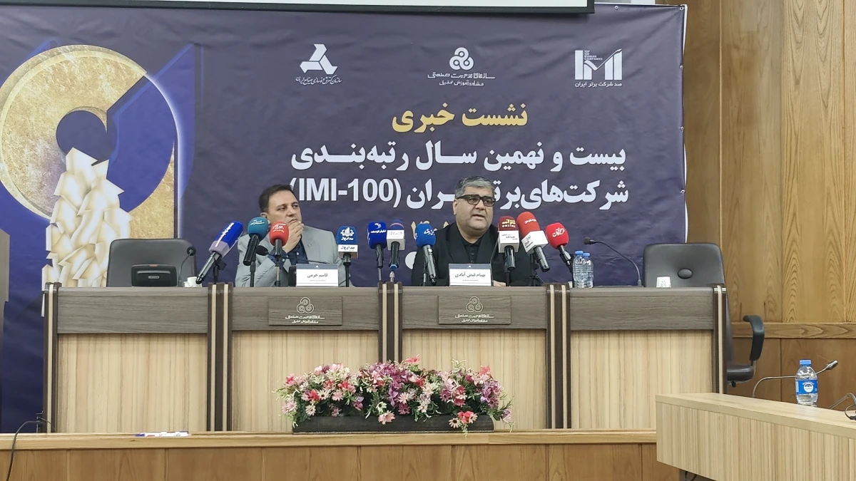 قاسم خرمی: رتبه‌بندی شرکت‌های برتر ایران، مسیری برای افزایش تاب‌آوری بنگاه‌هاست