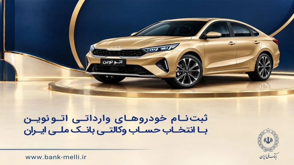 ثبت‌نام غیرحضوری در «فیروزه»