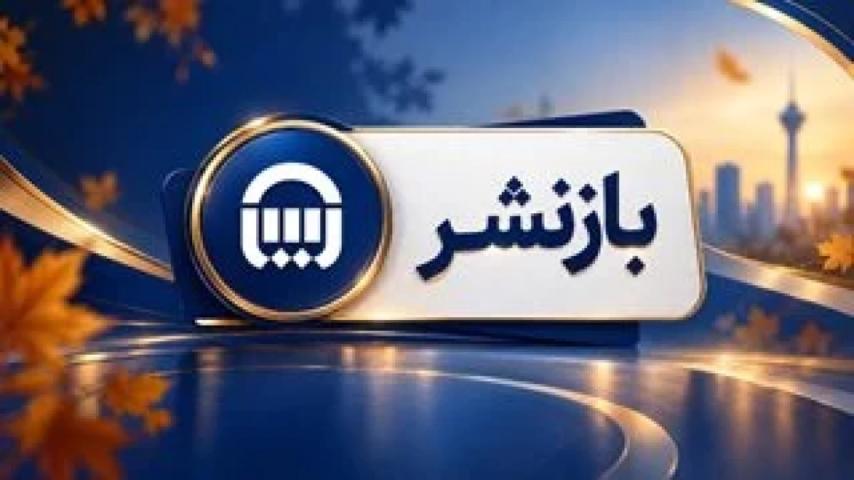 کیمیاگری «آسیا» در شهریور؛ تبدیل حق‌بیمه‌ها به طلای سودآوری
