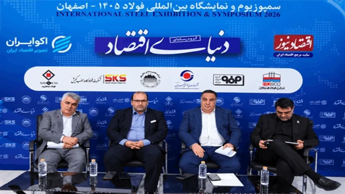 صادرات فولاد؛ ارزش‌آفرینی فراتر از افزایش تولید