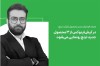 محمد فرخیان: در کیش‌اینوکس از ۳ محصول دیجیتال شرکت ترنج رونمایی خواهد شد