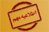 ثبت نام زودهنگام وام ضروری تاثیری در اولویت‌بندی دریافت وام ندارد/ بازنشستگان کشوری تا یک ماه فرصت ثبت نام دارند