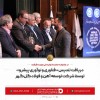 دریافت تندیس «فناوری و نوآوری پیشرو»  توسط شرکت توسعه آهن و فولاد گل‌گهر