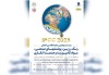 منتظر برگزاری بزرگترین نمایشگاه رنگ و رزین خاورمیانه در تهران باشید