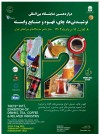 برگزاری نمایشگاه تخصصی نوشیدنی ‌ها با حضور ۴۵۰ برند داخلی و خارجی