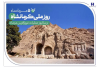 خدمات بانک صادرات ایران در «گهواره تمدن»