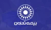 چرخش استراتژیک وتعاون به سمت خلق ارزش پایدار در بازار بیمه