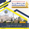 حضور فعال و راهبردی صنایع شیمیایی ایران در بزرگ‌ترین رویداد تخصصی صنعت نفت، گاز، پتروشیمی و پالایش کشور