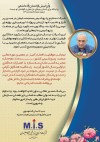 پیام مدیرعامل شرکت صنایع پتروشیمی مسجدسلیمان در پی کسب موفقیت افتخارآمیز دهمین دوره تعالی صنعت پتروشیمی کشور (بر اساس مدل 2020-EFQM)