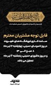 فعالیت فروشگاه‌های شهروند در تاسوعا تا ساعت ۱۳؛ تعطیلی شعب در روز عاشورای حسینی
