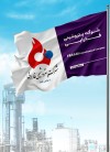 میراثی ماندگار  در پتروشیمی فارابی رقم خورد