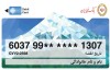 قطع دسترسی خدمات مبتنی بر کارت بانک ملی ایران, جمعه ۵ تیرماه