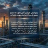 پتروشیمی امیرکبیر آگهی دعوت به مجمع عمومی عادی سالانه صاحبان سهام را منتشر کرد