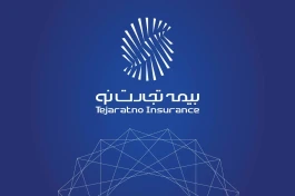 دعوت به مجمع عمومی عادی سالیانه صاحبان سهام شرکت بیمه تجارت‌نو