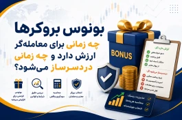 مقایسه بهترین روش‌های سرمایه‌گذاری برای حفظ ارزش پول