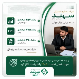«پسهند» فصل نخست ۱۴۰۵ را قدرتمند آغازکرد