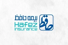 مهر تایید سهامداران بر عملكرد سال ۱۴۰۴ بیمه حافظ