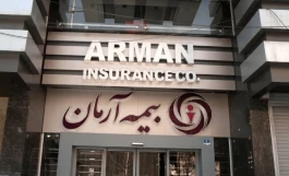 جهش بیمه آرمان در آغاز ۱۴۰۵؛ ثبت ۸۵۰ میلیارد تومان حق بیمه و ترسیم نقشه راه رشد پایدار