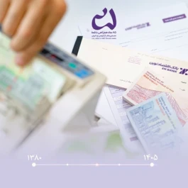 برگزاری نشست هم‌اندیشی معاونان بین‌الملل شبکه بانکی کشور به میزبانی بانک سامان
