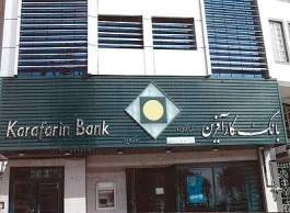 پرداخت بیش از ۳ هزار میلیارد ریال تسهیلات تکلیفی در مردادماه سال ۱۴۰۵
