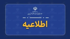 هشدار معاونت علمی درباره انتشار فراخوان‌های جعلی به نام این معاونت