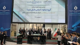 تابان فردا رکورد بزرگ‌ترین عرضه اولیه تاریخ بازار سرمایه ایران را شکست