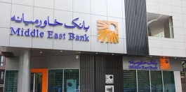 افزایش ۲۶۲ درصدی صدور چک الکترونیک در ٤ ماه