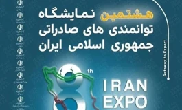 دعوت هدفمند از تجار خارجی