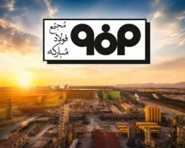 فولاد مبارکه محکم‌تر از بحران؛ فروش پنج‌ماهه از ۱۸۷ همت گذشت