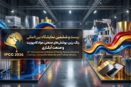 نمایشگاه رنگ و رزین در شرایط فعلی صنعت اهمیت بیشتری دارد