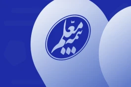 جهش پرتفوی بیمه معلم؛ صدور بیمه‌نامه‌ها تقریباً دو برابر شد