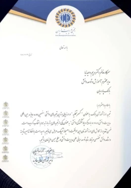 کسب رتبه سوم در مسابقه برترین تجربه دانشی انجمن مدیریت ایران