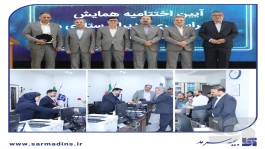 همزمان با گرامیداشت سالروز تأسیس شرکت بیمه سرمد؛ تقدیر از عملکرد مثبت مدیریت‌های برتر ستادی از دیدگاه شعب سراسر کشور